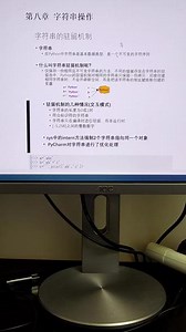 Python学习第十弹 字符串#python