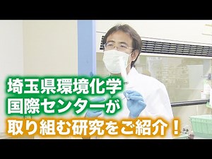 生物と環境に優しい！環境DNAについて 日本財団 海と日本PROJECT in 埼玉県 2021 #07