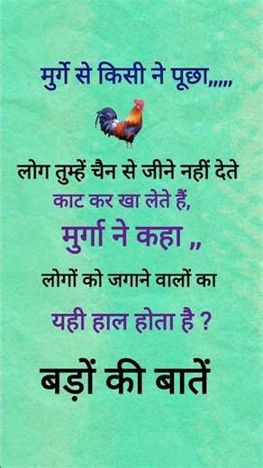 #motivation #suvichar #motivational #hindisuvichar #shortfeed #story