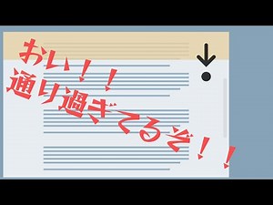神回?!ヘッダー固定でページ内スクロールがズレるのを解決してみた【scroll-padding,scroll-behavior】