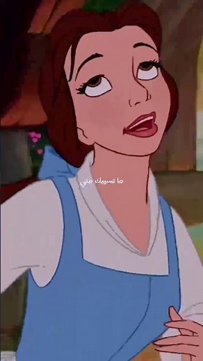 كرتون الأميره والوحش مدبلج بالعربي مدام جاستون🥰❤️❤️❤️❤️