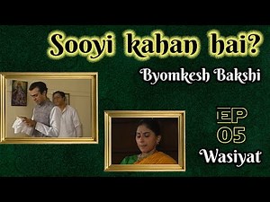 Byomkesh Bakshi: Ep#5 - Wasiyat