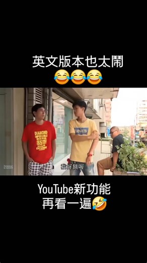 張廉傑 RJ / 阿傑 on Instagram: "英文版很強耶🤣每日一詞：seafood smell 完整版基隆舊舊的奇幻冒險"