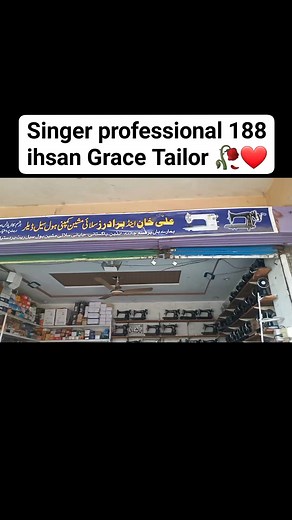 14K views · 97 reactions | Singer Professional 188 sewing...