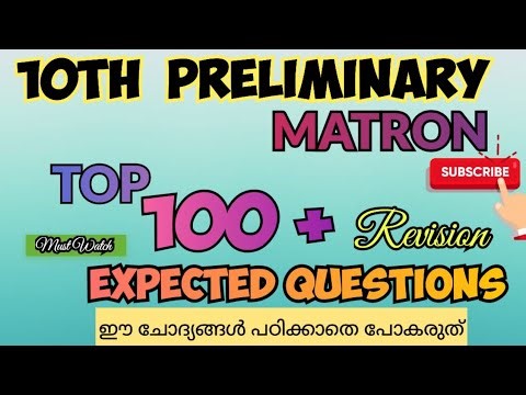10th Preliminary Matron exam സിലബസ് അനുസരിച്ച് തെരഞ്ഞെടുത്ത നൂറു ചോദ്യങ്ങൾ