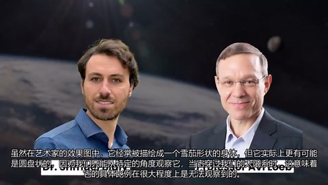 美太空中心主任:奥陌陌突然又回来了，这一次它并不孤单