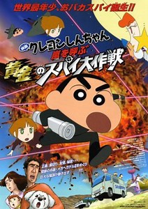 Crayon Shin chan: The Storm Called: Operation Golden Spy - Alchetron, the free social encyclopedia