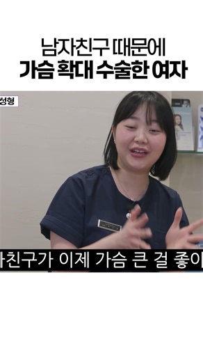 Woman Who Had Breast Augmentation Surgery Because of Her Boyfriend | Wise Pick