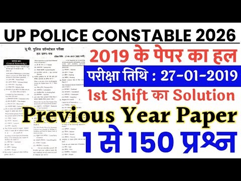 UP Police Constable Previous year solved paper 2019/up police constable previous year paper 2019