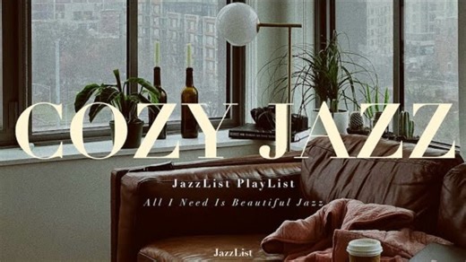 [playlist] 此刻正是暂歇之时丨为不想思虑的时光而奏的爵士乐 丨Cozy Jazz