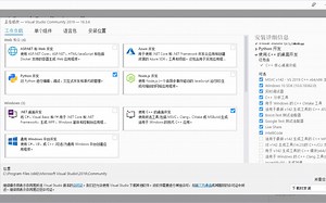 使用Visual Studio 2019来写C语言(小白专用)
