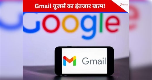 Gmail यूजर्स की हो गई मौज! फोन में आया जादुई फीचर, जिसका सालों से था इंतजार, अब आसान होगा ये काम