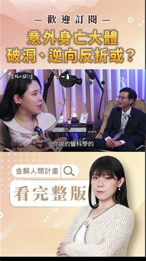 You described the accident involving the hole in a very scientific way, but it terrified us. #Fun...