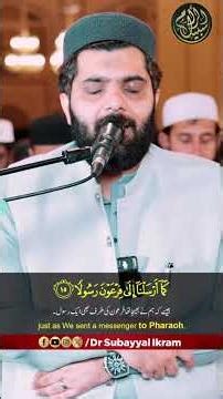 Heart Touching Recitation By Dr Subayyal Ikram | Surah Al-Muzzammil Ayat 9 - 19