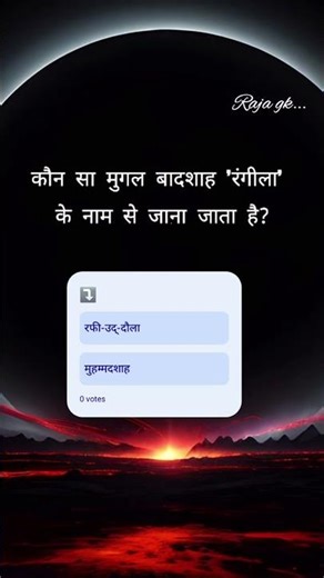 subscribe more questions 👇#shorts #haryana #haryanapolice #trending #youtubeshorts