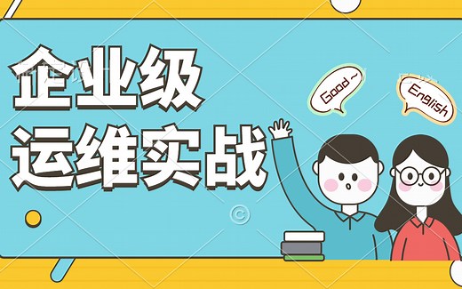 企业级运维实战：mysql生产环境定时全量备份