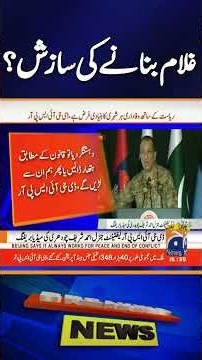 “We Will Not Talk to You”: DG ISPR Issues Blunt Warning - Breaking News