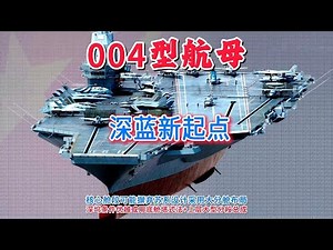 达利安船厂新舰坞内进展加快，铺设龙骨3个月后新分段陆续进场，核心舱段坞墩布设有讲究。