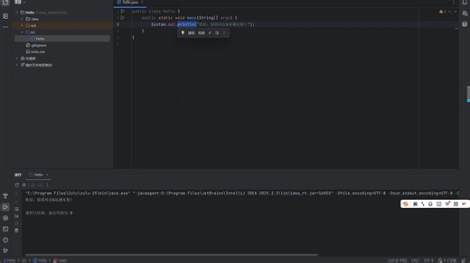 Java轻松入门，分析一个简单的Java程序