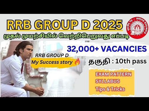 RRB Group D Preparation 2025 தமிழ் | 100 Days Study Plan Strategy | Syllabus & Exam Pattern