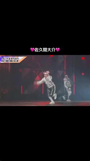 アクロバットを楽しむSnowManの魅力