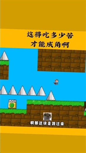 ye kya hai yr #gameshorts #game #shorts