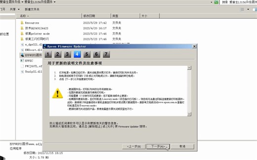 段工 爱普生L3156升级固件L3253/L4166/L4269打印机维修教程解决Printer Mode
