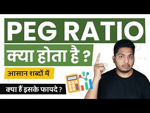 What is PEG Ratio? PEG Ratio Kya Hota Hai? PEG Ratio Explained in Simple Hindi #TrueInvesting