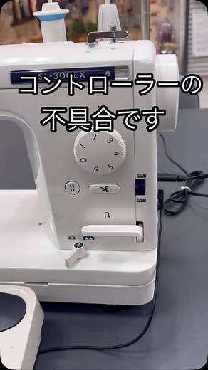 ミシン 西村 | 西村ミシンです。 国家検定一級技能士の店です。 #西村ミシン #sl700ex #sl700ex音が静か #ジャノメミシン #ベビーロックSakura #フラットロックkanade #ミシン修理 #モリーブショッピングセンター | Instagram