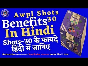 Awpl Shots 30 Benefits In Hindi | Awpl Highlights 🔥 | Awpl Sanjeev Sir