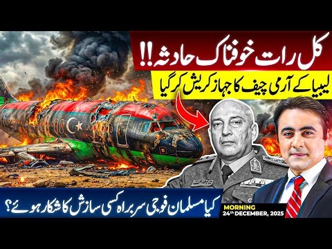 Shocking Midnight Tragedy: Libyan Army Chief’s Plane Crashes | Was It a Conspiracy?