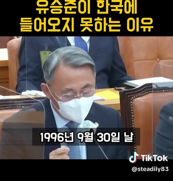 유승준의 한국 입국 금지 사유
