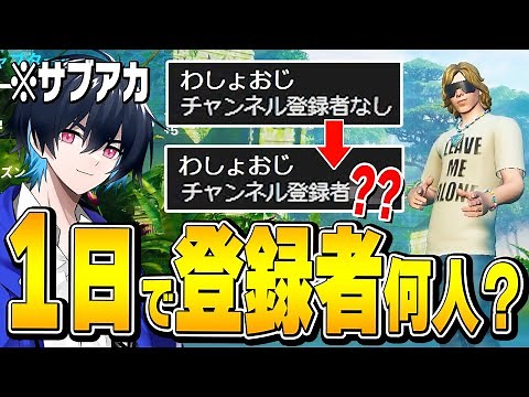 We tested how many subscribers a pro gamer would get if they streamed for a day on a secondary ac...