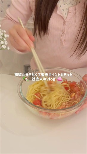 楽天ポイントを効率よく貯める方法✨最近物欲がすごいからこの方法で節約してる！楽天ポイントのおすすめの貯め方💰#楽天ポイント#ハピタス#節約#PR