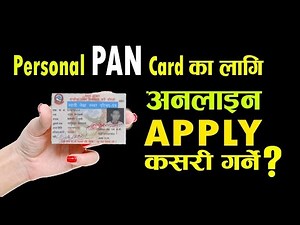 How to Apply Online Personal PAN Card Registration in Nepal अनलाईनबाट ब्यक्तिगत PAN दर्ता कसरी गर्ने