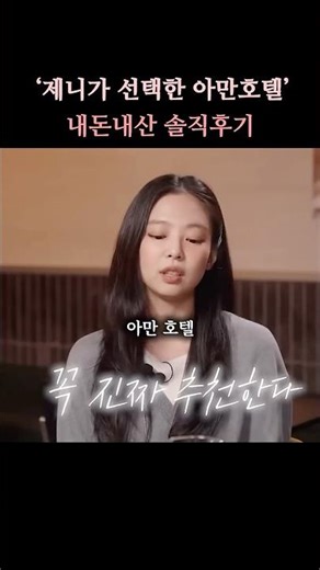 재벌과 연예인이 사랑한 아만 리조트✨뭐가 다르길래? 아만 방콕 내돈내산 솔직후기 #아만리조트 #아만호텔 #아만방콕