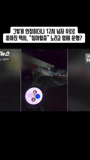 택시 심야할증 문제와 시민 불편