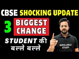 ⚠️ CBSE Class 10 Students BIG UPDATE 🚨 Board Exam Guidelines 2025-26 OUT !