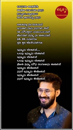 Innunu bekagide| Vasuki Vaibhav | Mundina Nildana | Lyrical video