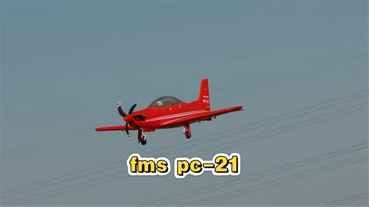 时隔半年飞行记录一下，fms pc21成功首飞！