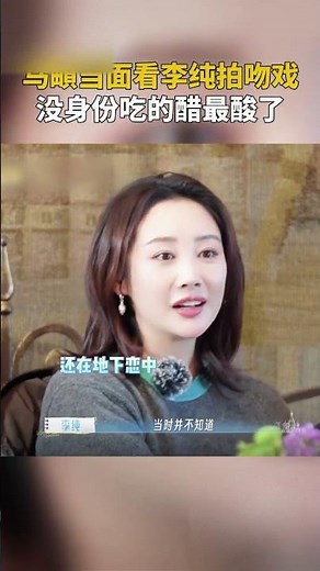 马頔当面看李纯拍吻戏！没身份吃的醋最酸了！！#妻子的浪漫旅行2026 #马頔 #李纯