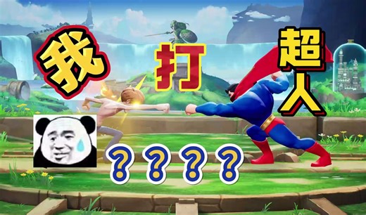 我打“蝙蝠侠”？？？STEAM喜+1：华纳旗下免费联机游戏多元宇宙大乱斗《MultiVersus》