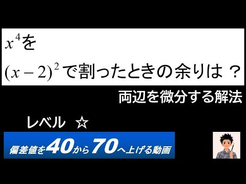 Daily Good Questions Exercises 263 [Solutions using differentials] [Math II]