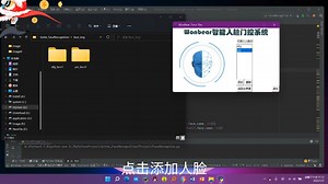 世界上独一无二的门锁opencv Tkinter人脸识别智能锁