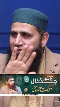 ختمِ نبوت کا غلط معنی | Nahd Digital