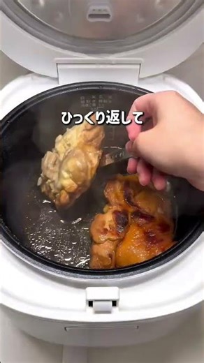 炊飯器で照り焼きチキン