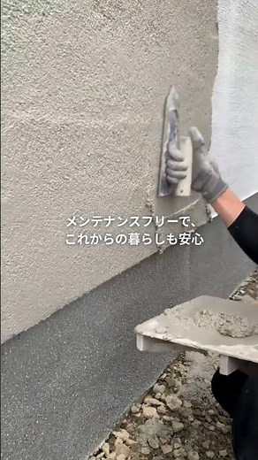 25年先も美しい外壁。100%自然素材「そとん壁」の質感を職人技で仕上げる現場リポート｜福井の注文住宅・木だて家