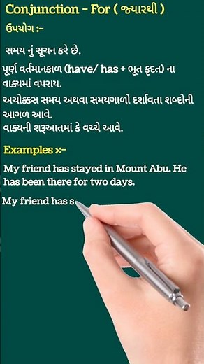 For Conjunction #conjunct #english #englishtextbook #conjunction