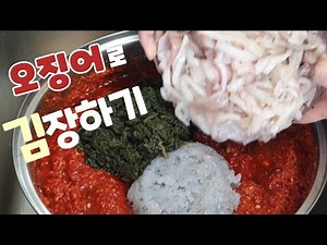 배추 10포기 김장하기ㅣ양념 만들기ㅣ김장 담그는순서ㅣ배추손질법ㅣ