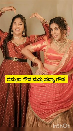 ನಮ್ರತಾ ಗೌಡ ಮತ್ತು ಭವ್ಯಾ ಗೌಡ ಅಕ್ಕ ತಂಗಿ ಜೋಡಿ ಹೇಗಿದೆ 🥰❤️#shortsviral #karnasireal actors #shortsfeed